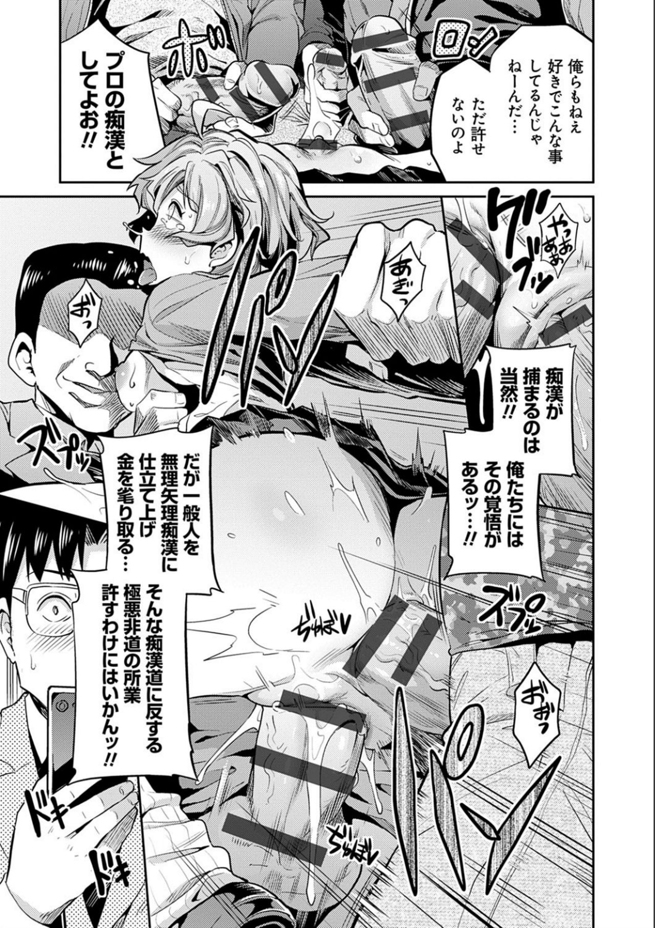 [Hinotsuki Neko] Kyousei Tanetsuke Express - Forced Seeding Express [Digital] page 23 full
