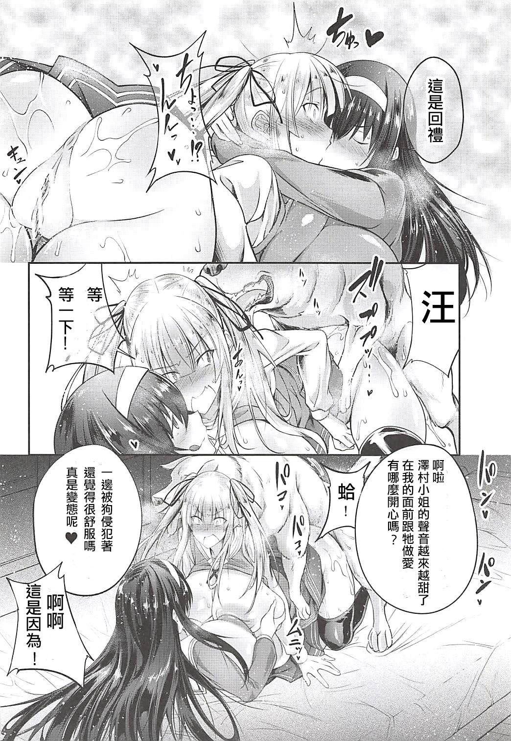 (C94) [Zensoku Rider (Tenzen Miyabi)] Juukan Kanojo no Tsukurikata 2 (Saenai Heroine no Sodatekata) [Chinese] [舒馬克個人漢化] page 15 full