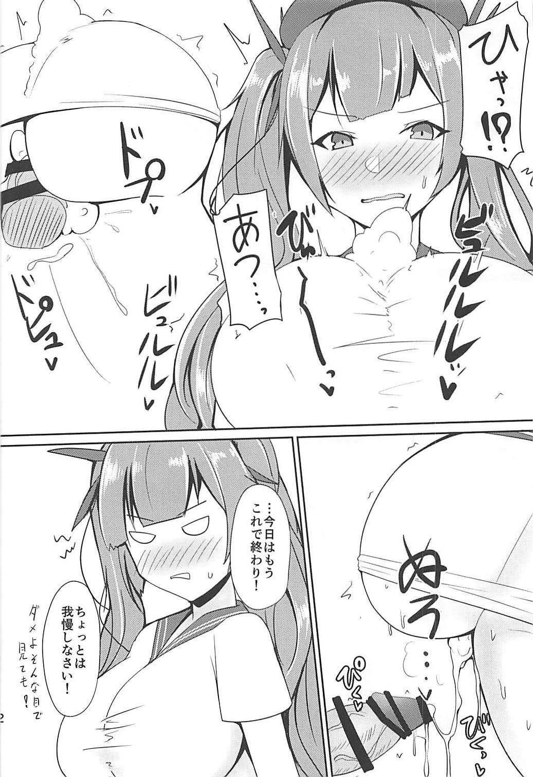 (AzuLan Gakuen Koubaibu 3) [Hozuriya (Subaru)] Shakoire Chuui! (Azur Lane) page 11 full