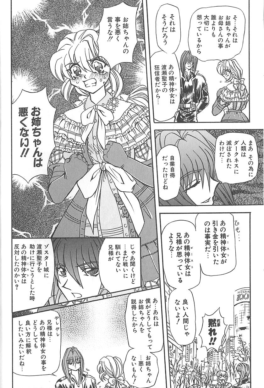 [MARO] Shalader Vol. 3 page 19 full