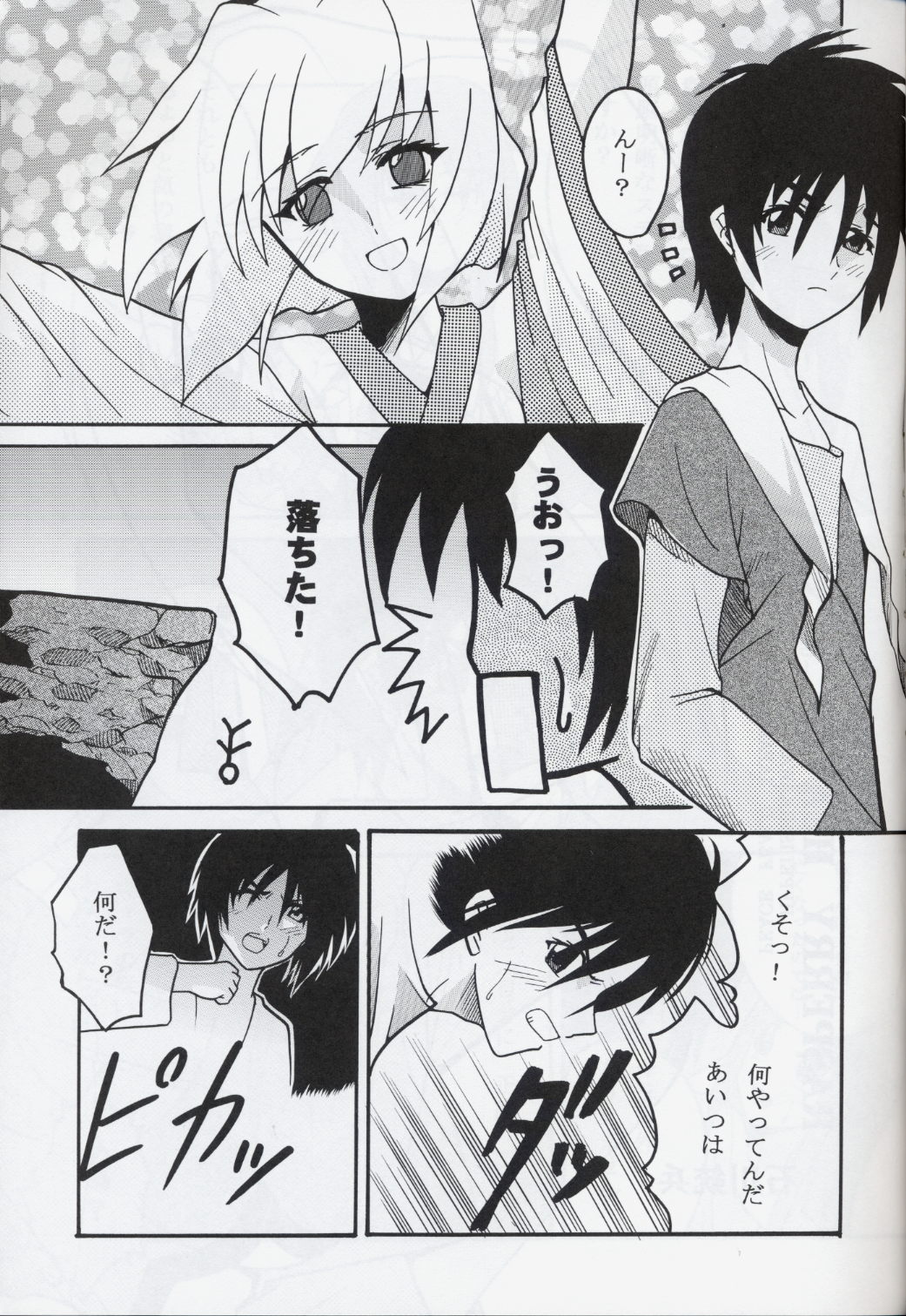 [St. Rio (Kitty, Ishikawa Ippei)] COSMIC BREED 4 (Gundam SEED DESTINY) page 4 full