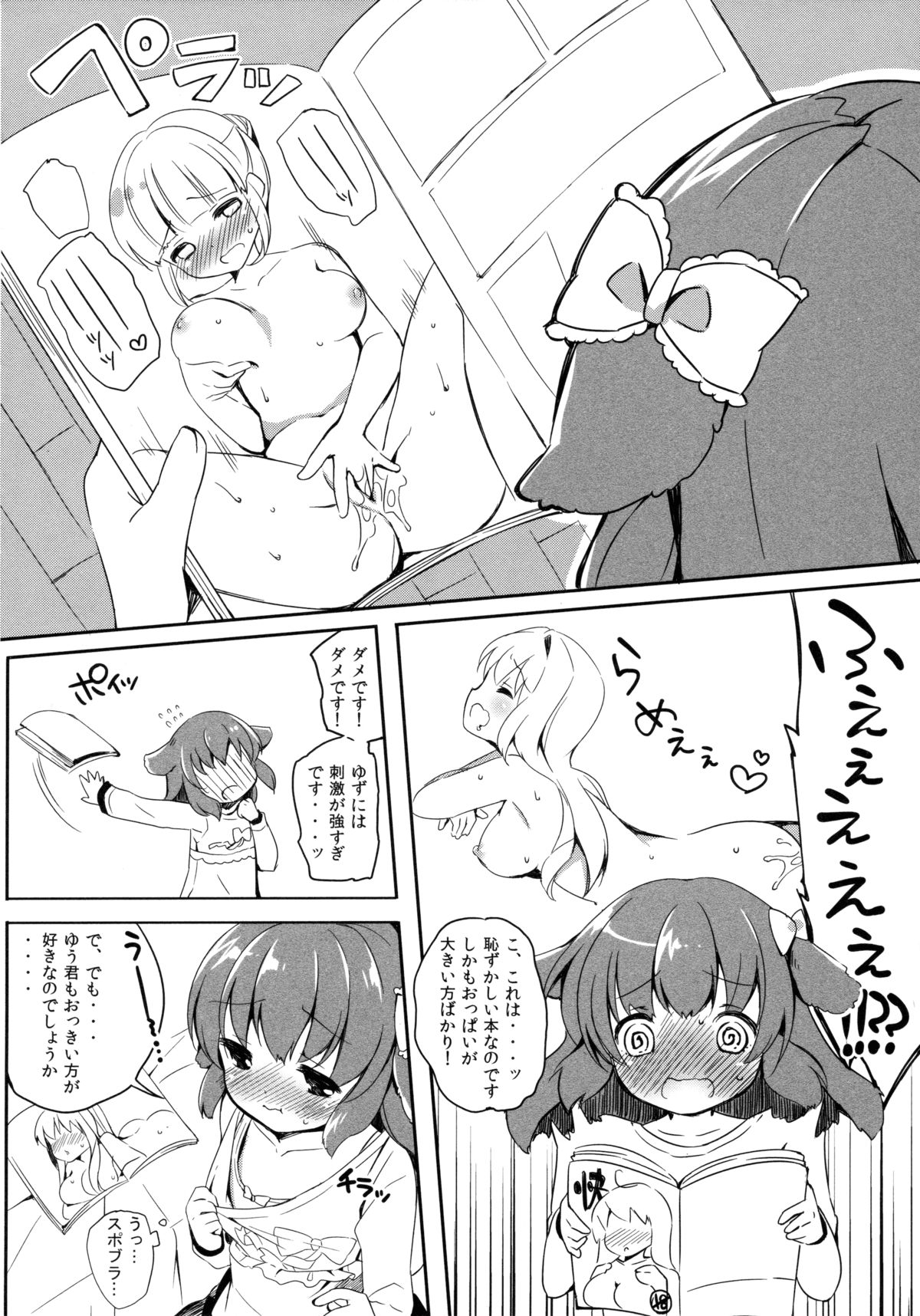 (Mimiket 31) [Lolipop Complete (Koiko Irori)] Kyou no Wanko LoliCo02 page 5 full