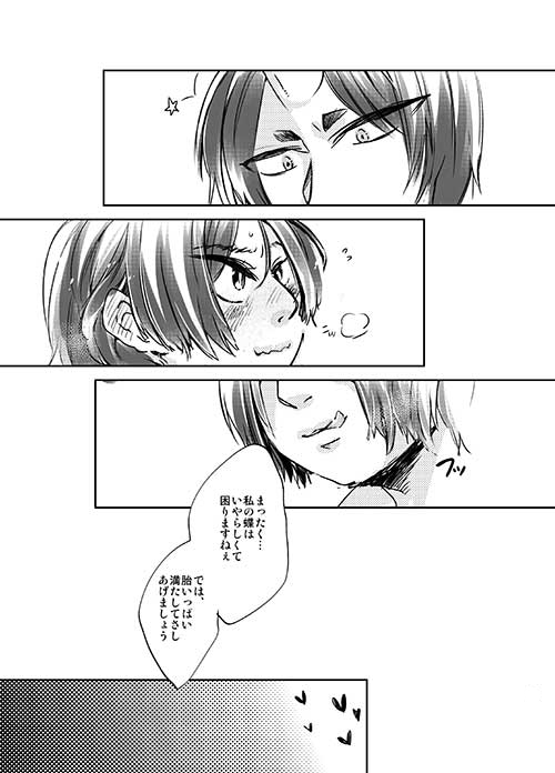 [Inukai] 女体化桃太郎まとめ page 12 full