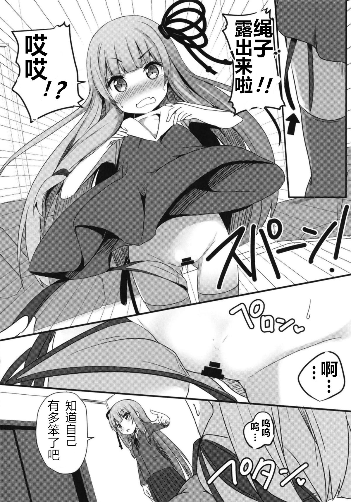 [Milk Pudding (Jamcy)] Erande Akane-chan (VOICEROID) [Chinese] [Digital] page 5 full