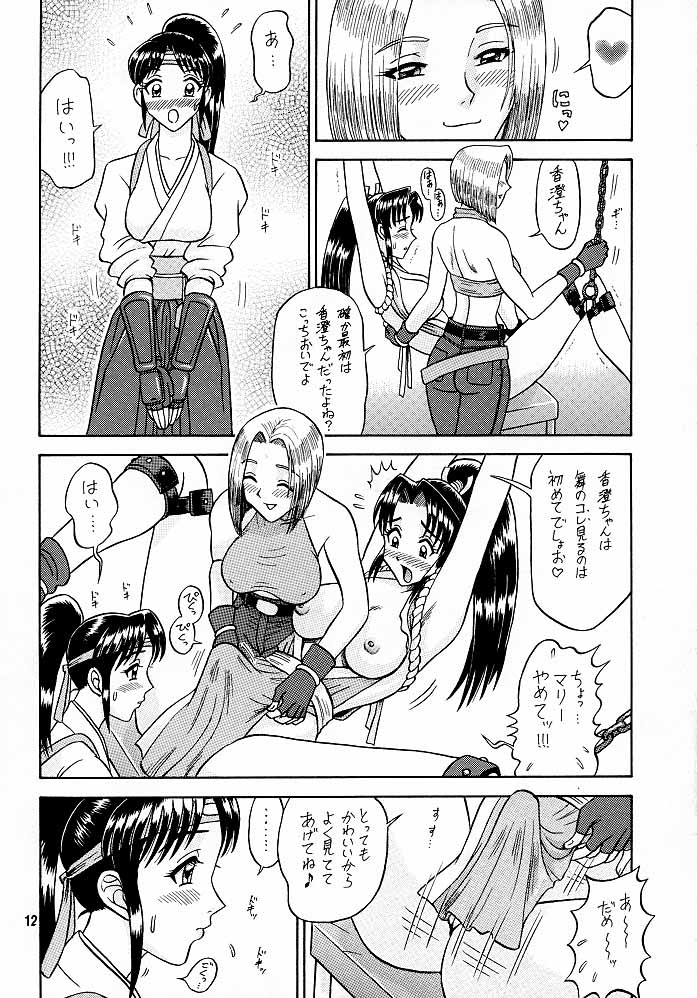 (C57) [Kaiten Sommelier (13.)] 9 KAITEN (King of Fighters) page 11 full