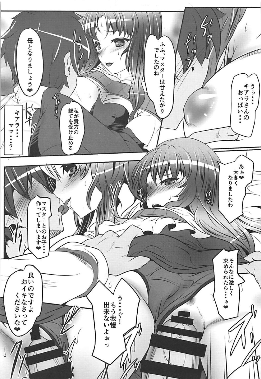 (C94) [Lagrangian-POINT (Akatuki Tetora,Shimeji Sou)] Masyou no Bosatsu (Fate/Grand Order) page 10 full