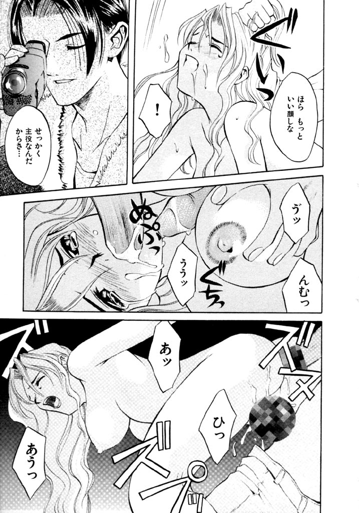 [Hanazawa Rena] Koi to Iu Na no Yamai page 7 full