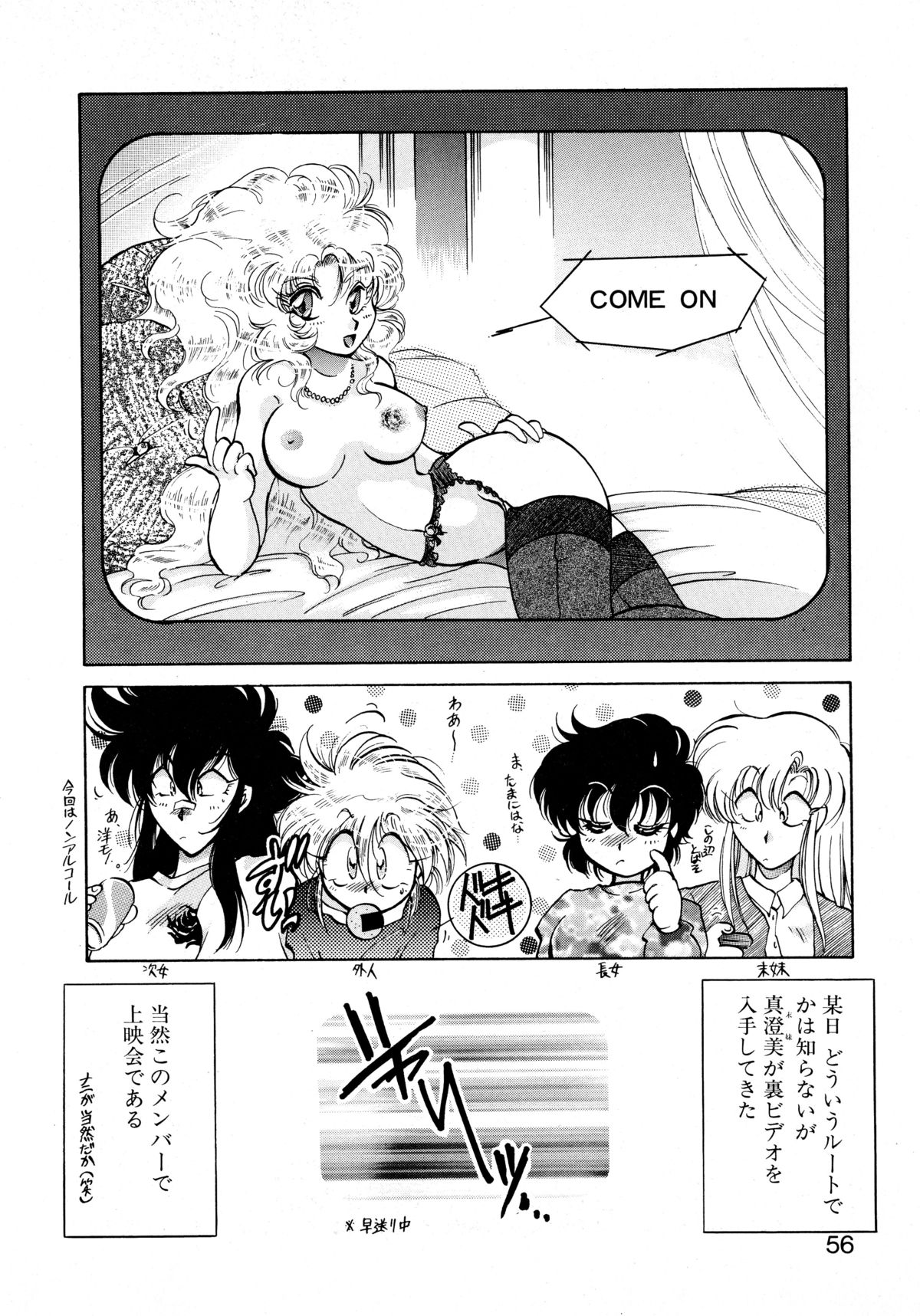 [Itou Nao] First Ace page 55 full