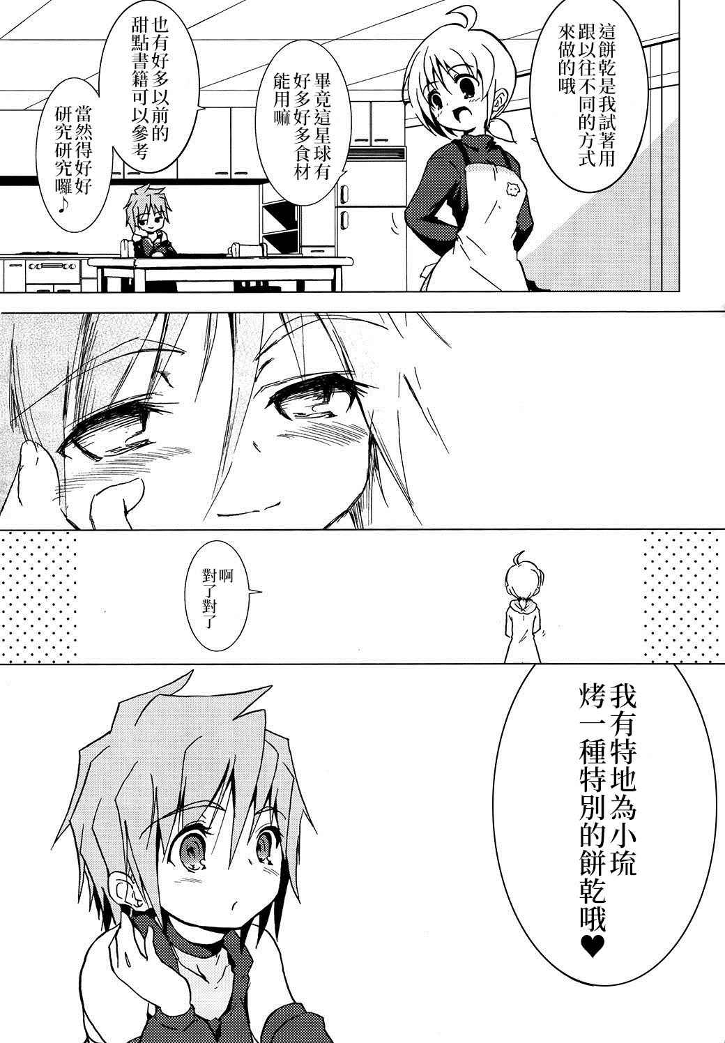 (C72) [Web Knight (Naitou Satoshi)] Tsundere Seven 21 | 七傲嬌21 (Suguri) [Chinese] [我是肛♂蛋!不是 融⚥合!] page 22 full