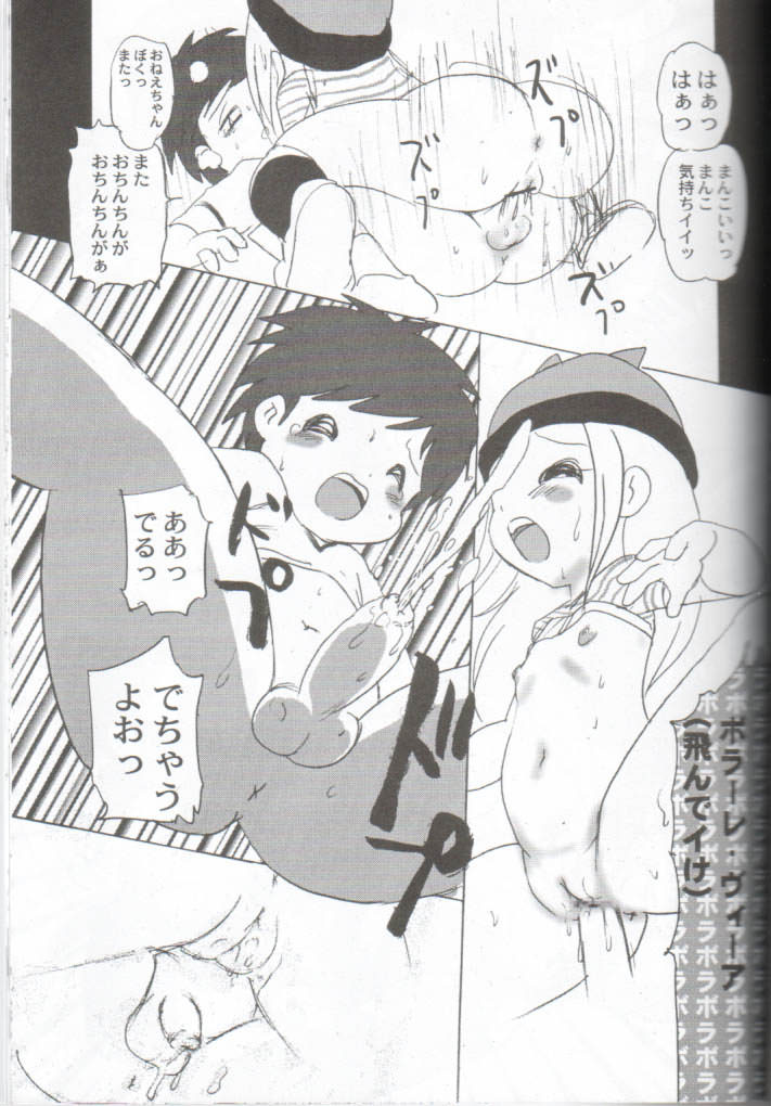 [INFINITY-FORCE (Various)] Digitama 04 FRONTIER (Digimon) page 26 full