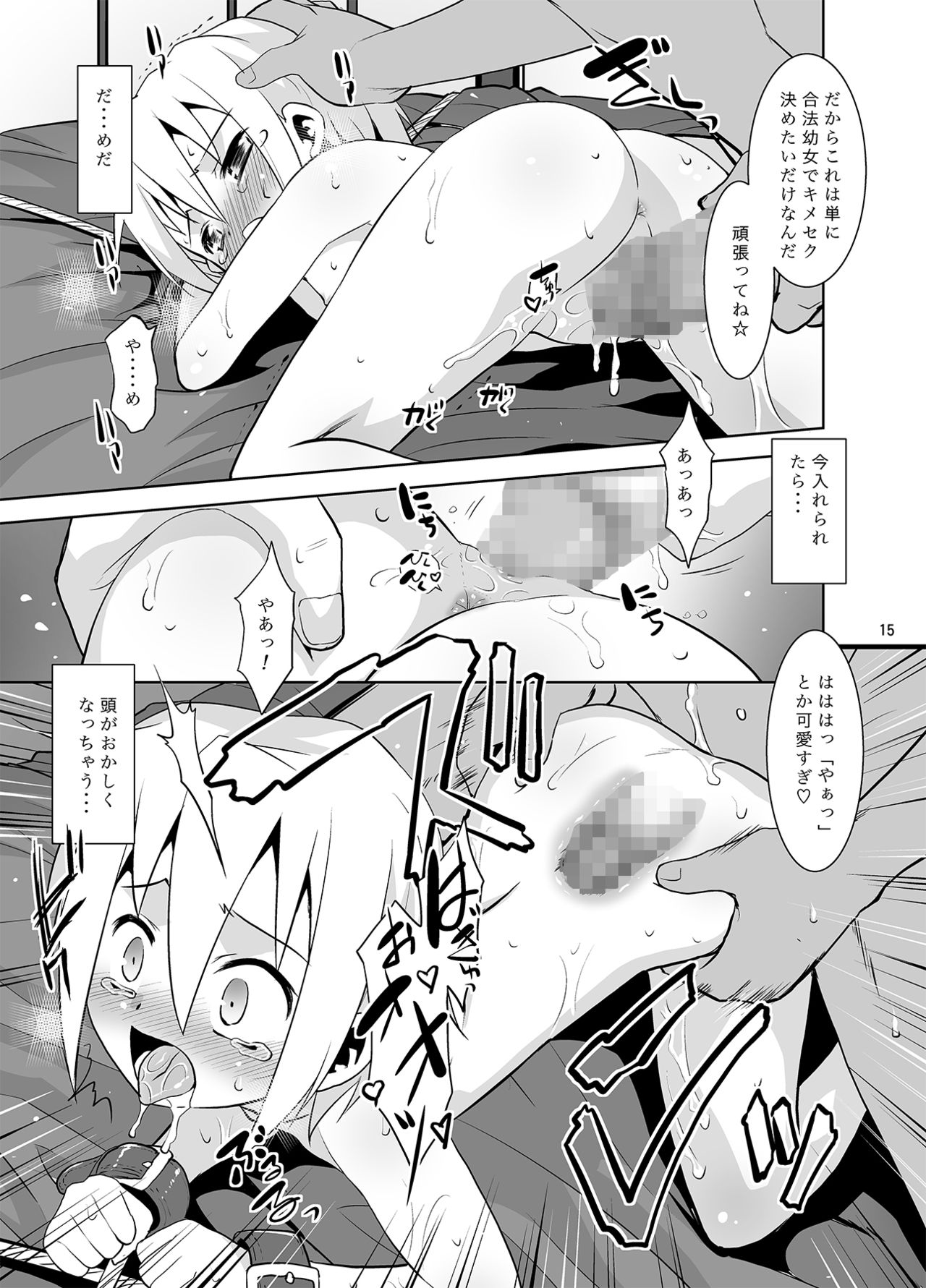 [T.4.P (Nekogen)] Toriatsukai Chuui!! Mahou no Datsumou Cream. 2 [Digital] page 14 full