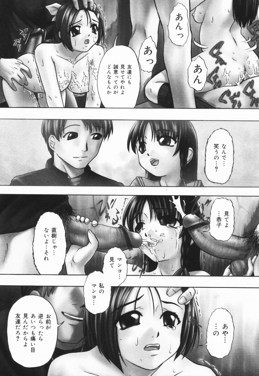 [OYSTER] Shoujo Jigoku III page 10 full
