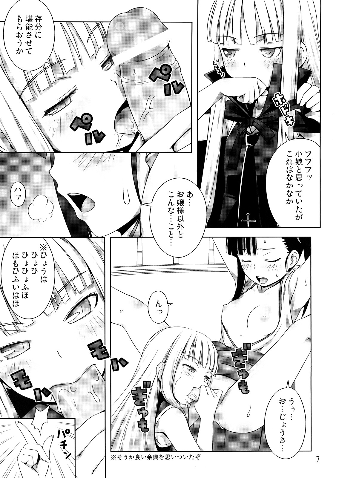 (C71) [Medical Berry (ha-ru)] Form of Lilac (Mahou Sensei Negima!) page 6 full