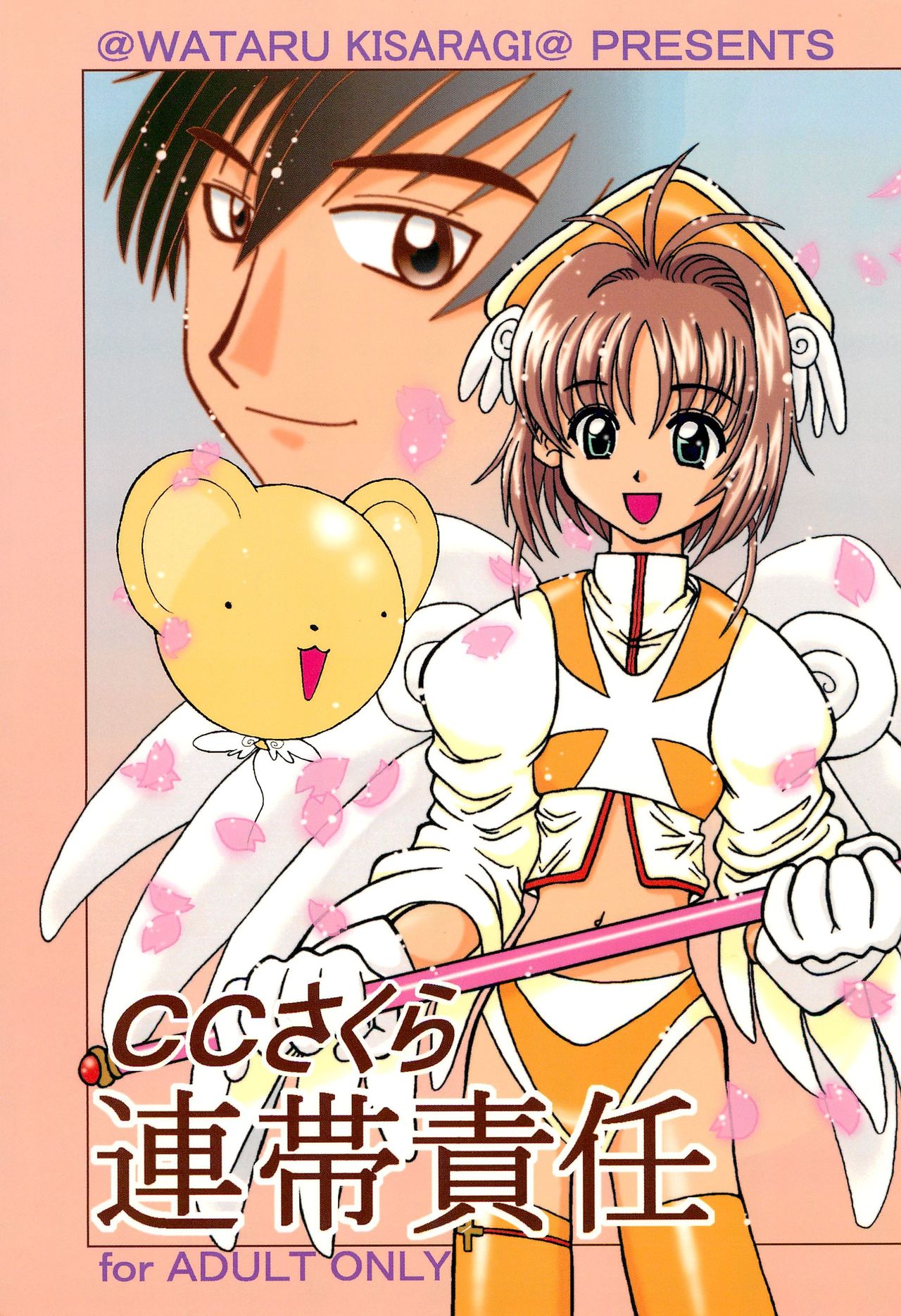 (C57) [Sune Girochin (Kisaragi Wataru)] CC Sakura Rentai Sekinin (Card Captor Sakura) page 1 full
