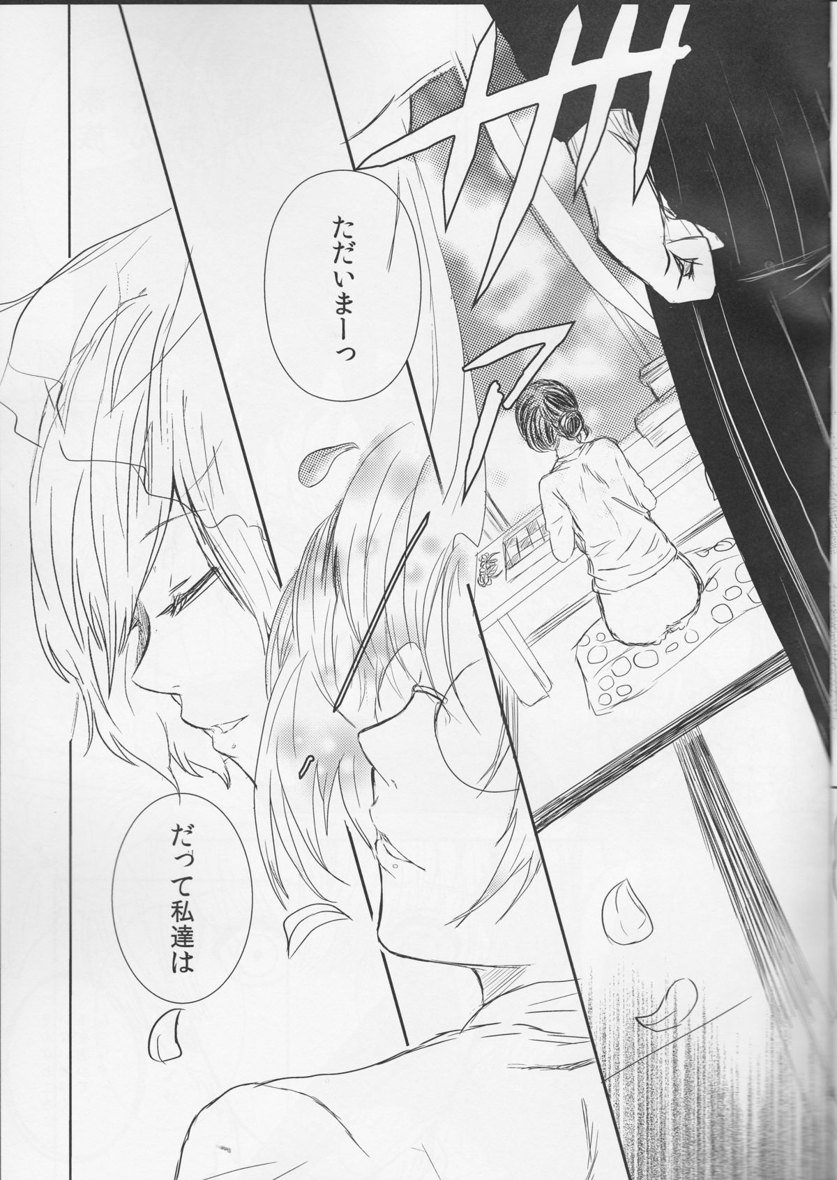 (C88) [Somnium (Kisaragi Ao)] Koufukuron (Tokyo Ghoul) page 9 full