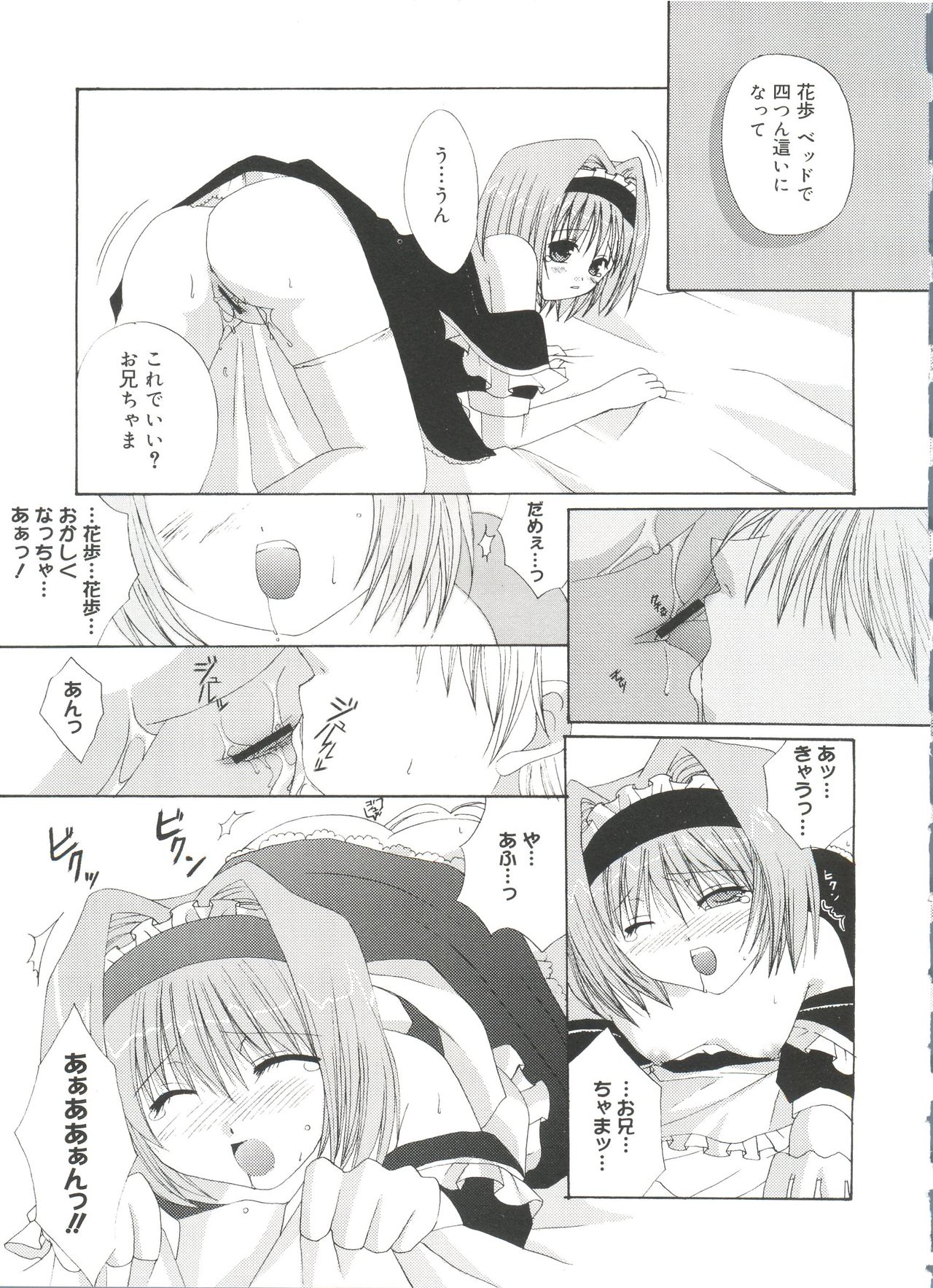 [Anthology] Welcome Island Vol. 3 (Sister Princess) page 62 full