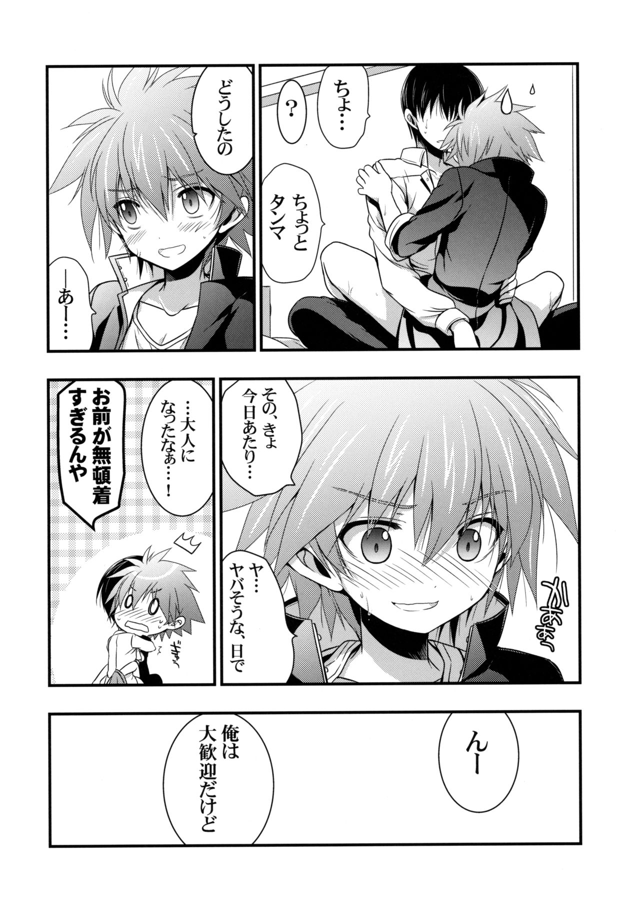 (C85) [VISTA (Odawara Hakone)] Moshi Eguchi Sera ga Ore no Yome dattara 2 (Saki) page 8 full