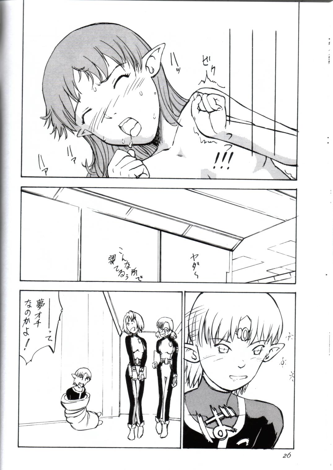 (C61) [Oretachi Misnon Ikka (Misnon the Great, Misnon Blue)] Tsuihou Kakugo Ver 6.0 (Seikai no Monshou, Gakuen Senki Muryou) page 26 full