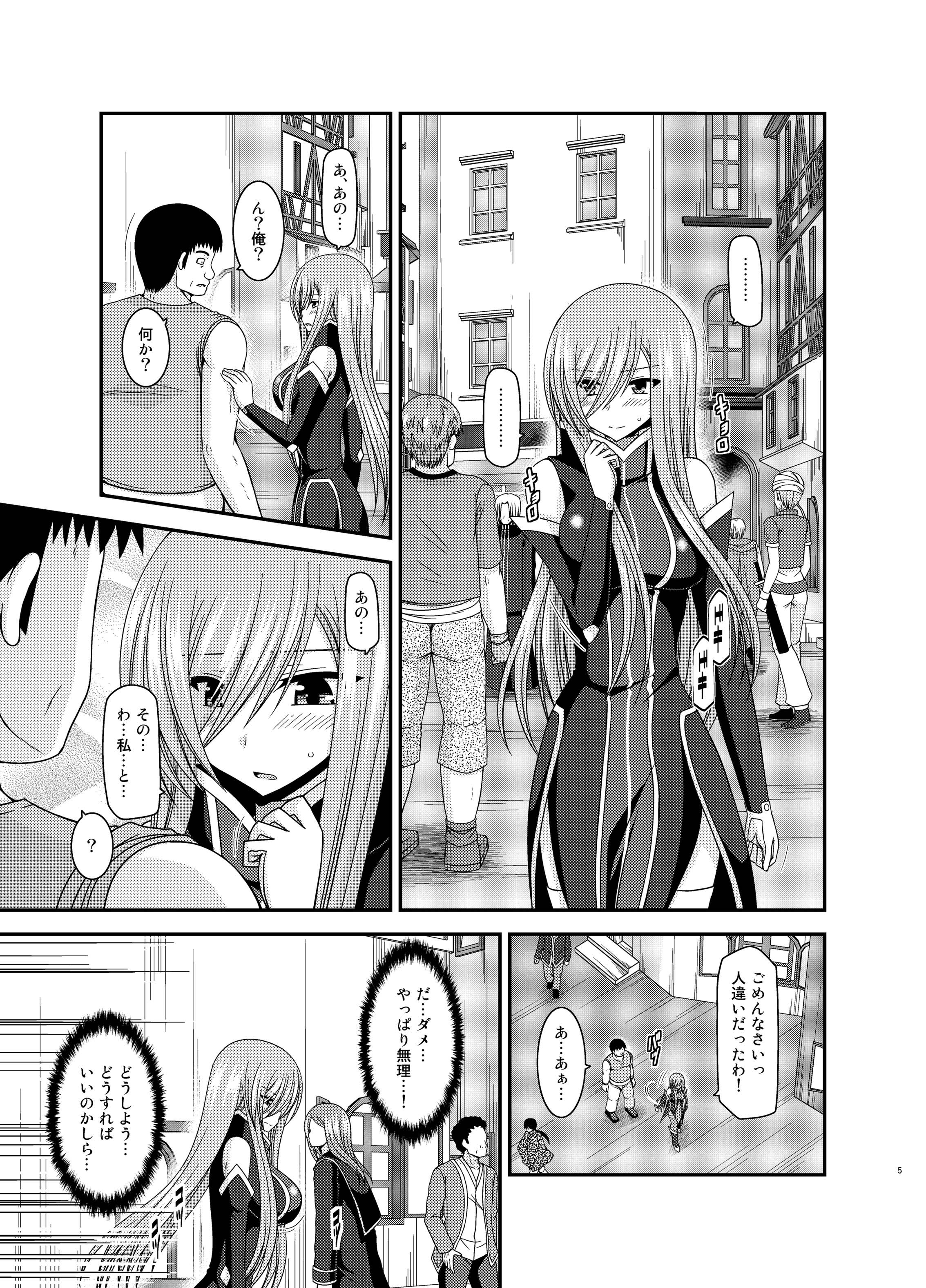 [valssu (Charu)] Melon ga Chou Shindou! R12 (Tales of the Abyss) [Digital] page 4 full