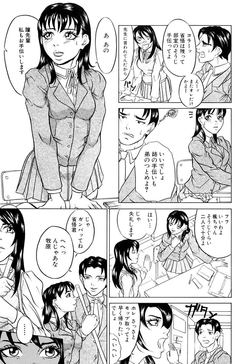 [Takeuchi Reona] Kinshinsoukan Shimai Incest Sisters [Digital] page 53 full