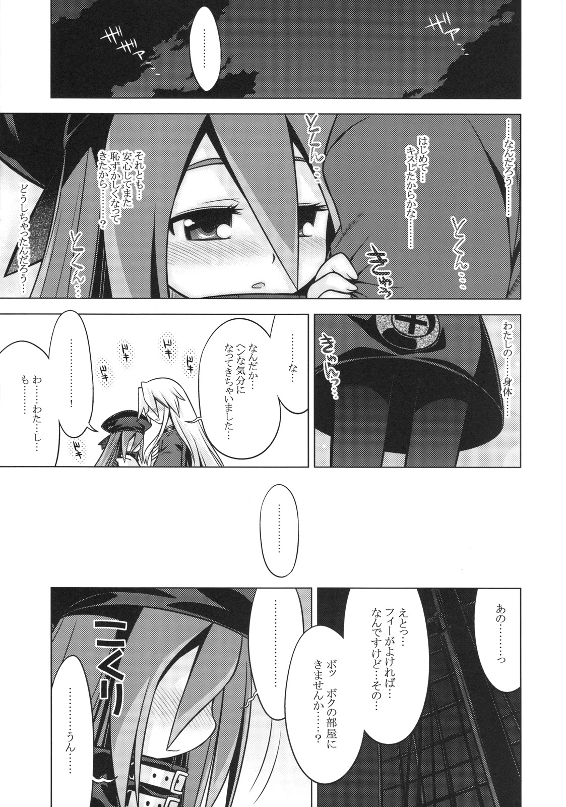 (SC47) [Kazeuma (Minami Star)] Sekaiju no Anone 11 (Etrian Odyssey III) page 13 full