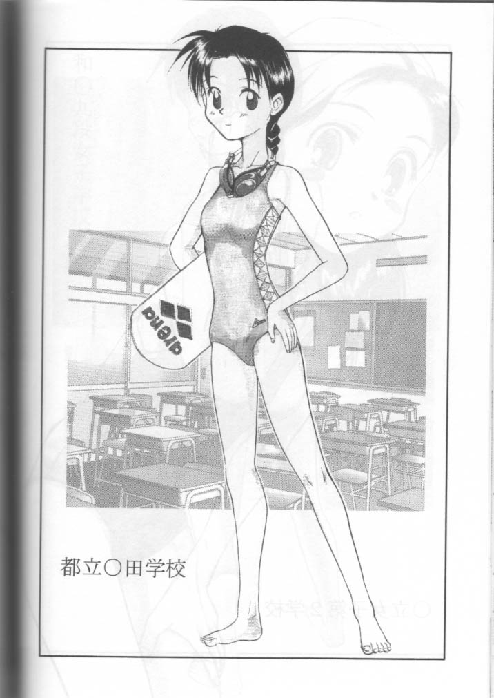 (C57) [Ootsuku Shouji (Shinjinkun)] Blue Water Splash!! Vol. 11 page 47 full