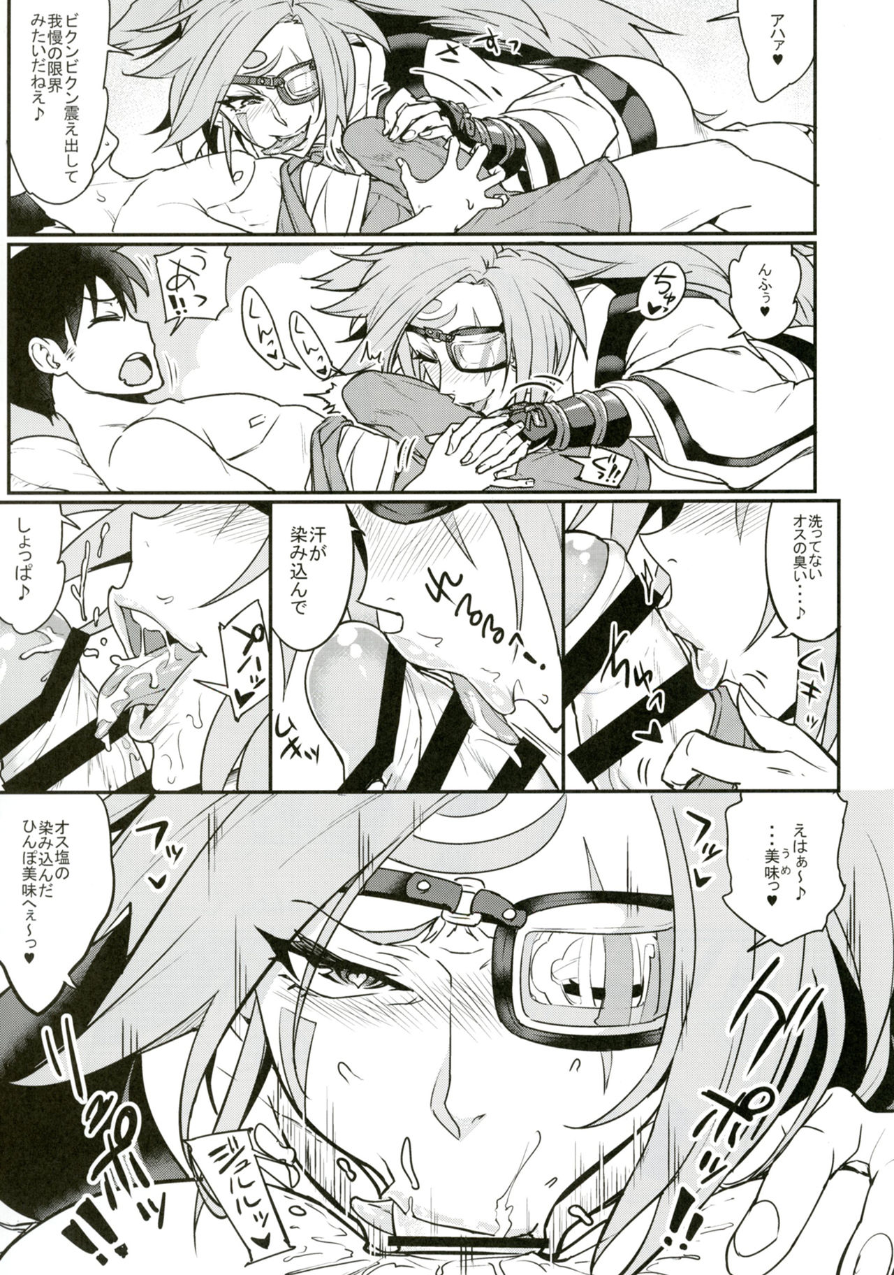 [Aroma Gaeru (Numahana)] Baika Kenran! (Guilty Gear) [Digital] page 6 full