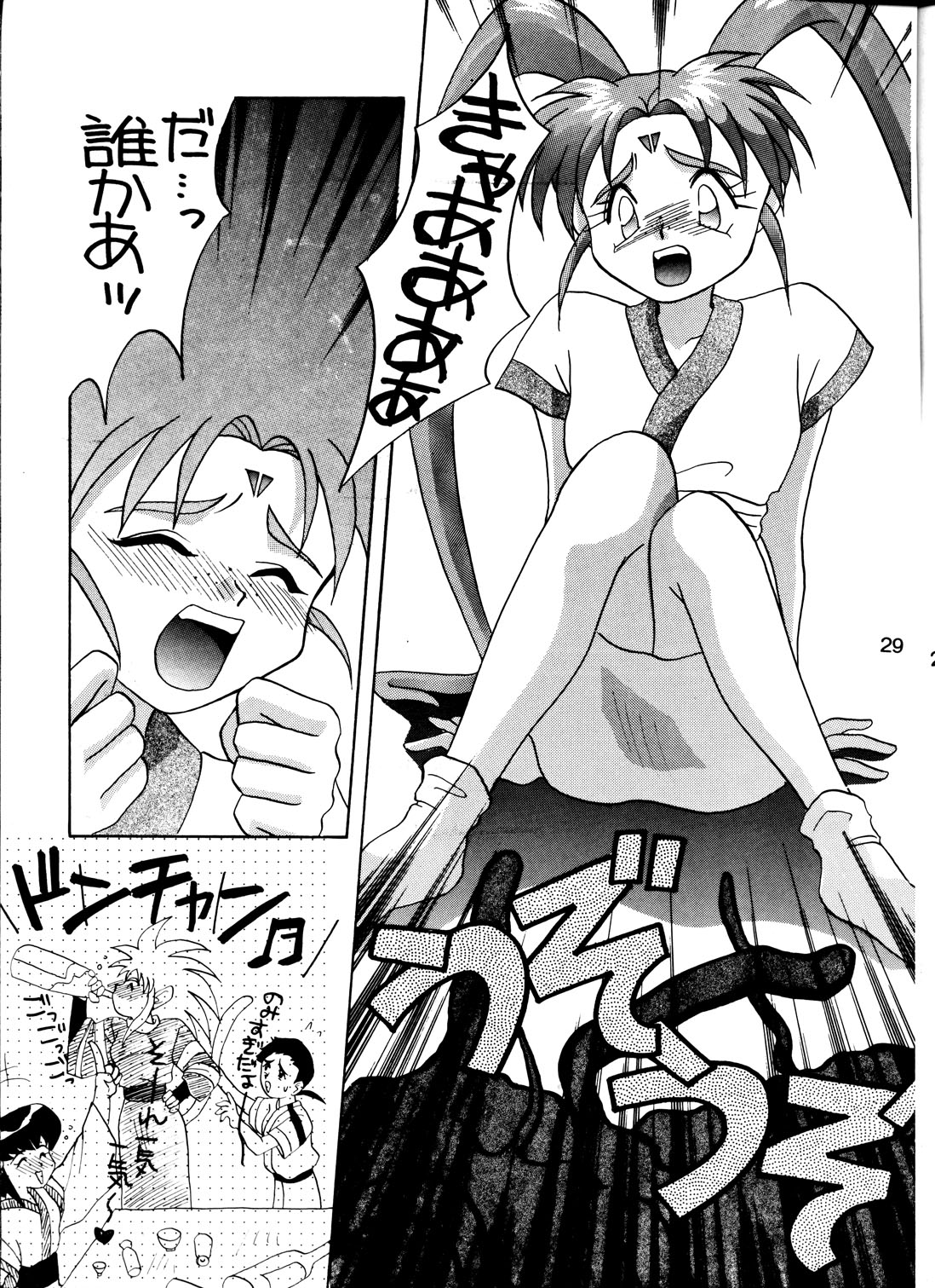 (C48) [Oono Satoshi] Goiken Muyou! (Tenchi Muyou!) page 28 full