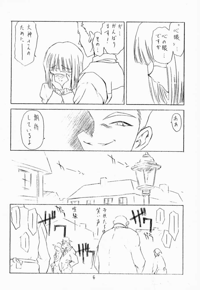 (CR29) [UROBOROS (Utatane Hiroyuki)] Hanachirusato (Sakura Taisen 3: Pari wa Moete iru ka?) page 7 full