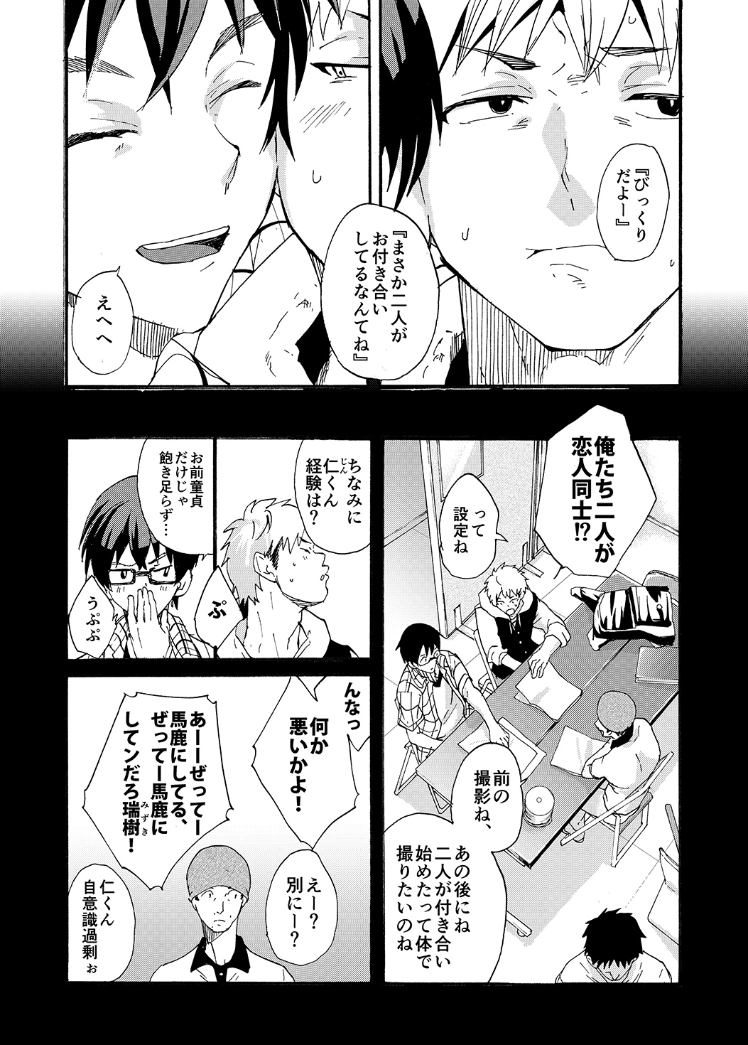 [Eichi Jijou (Takamiya)] Couple Date ni Tsuite Ittemita ! Camera mo Kinisezu Gachi Noukou Sex page 6 full