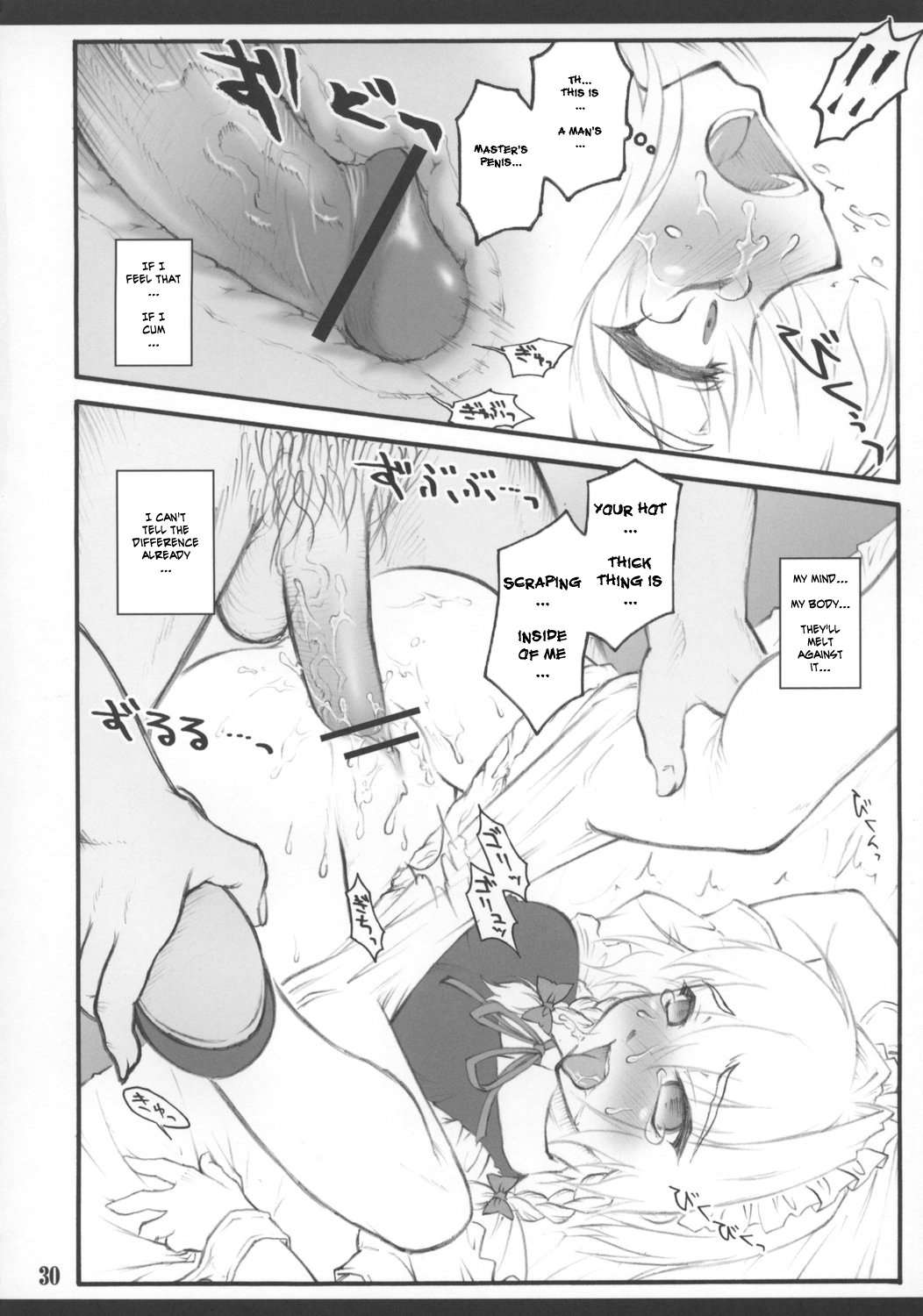 [CHIRIAKUTA] Touhou Shoujo Saiin ~Mahou Shoujohen~: Sakuya (ENG) =Wrathkal+Zorbius= page 33 full