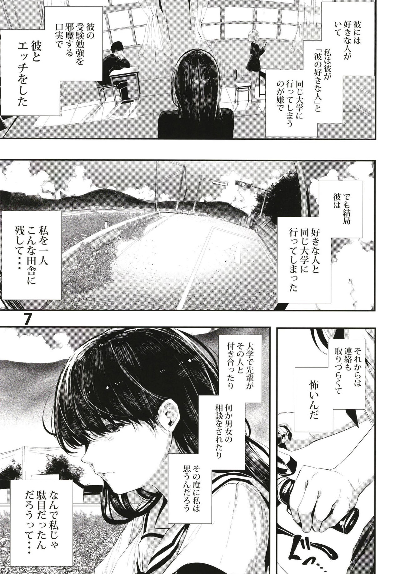 [Karazishibotan (Bota Mochito)] Osananajimi Ecchi [Digital] page 7 full