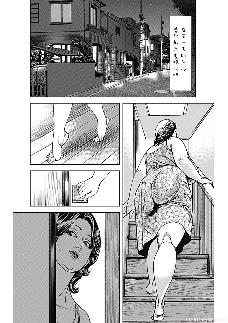 [Senor Daietsu] Big Fat Ass Milf's Fertilization [Chinese] page 4 full