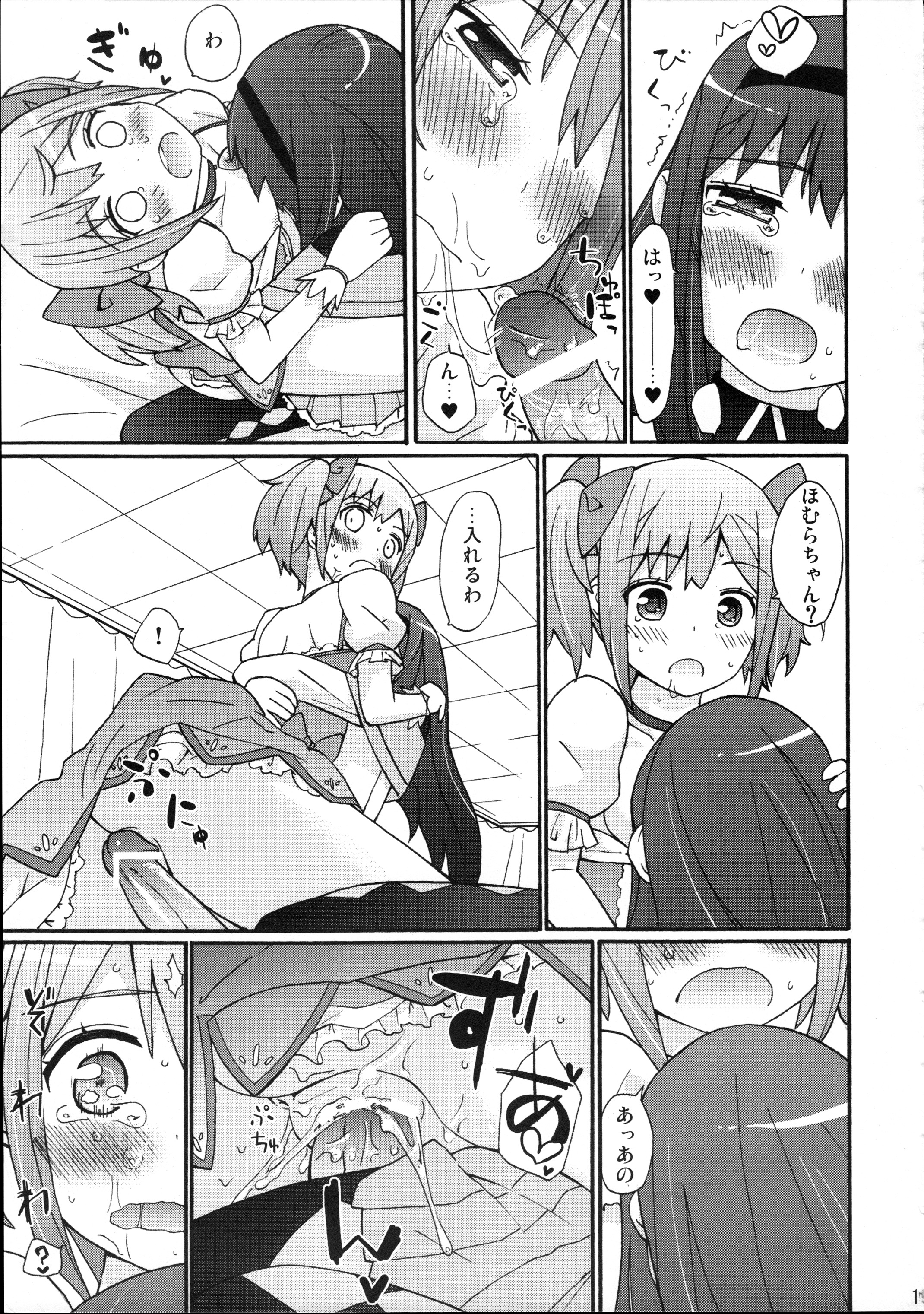 (COMIC1☆5) [Studio Cute (ichiro)] H.X.M.K (Puella Magi Madoka Magica) page 21 full