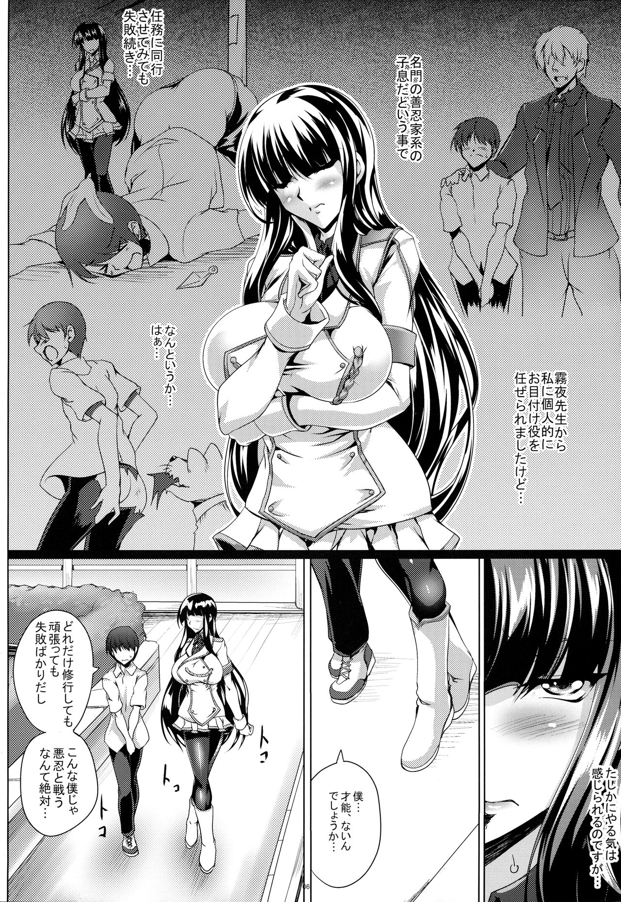 (C86) [Kanten Jigenryuu (Kanten)] Jijoujibaku no Innocent (Senran Kagura) page 5 full