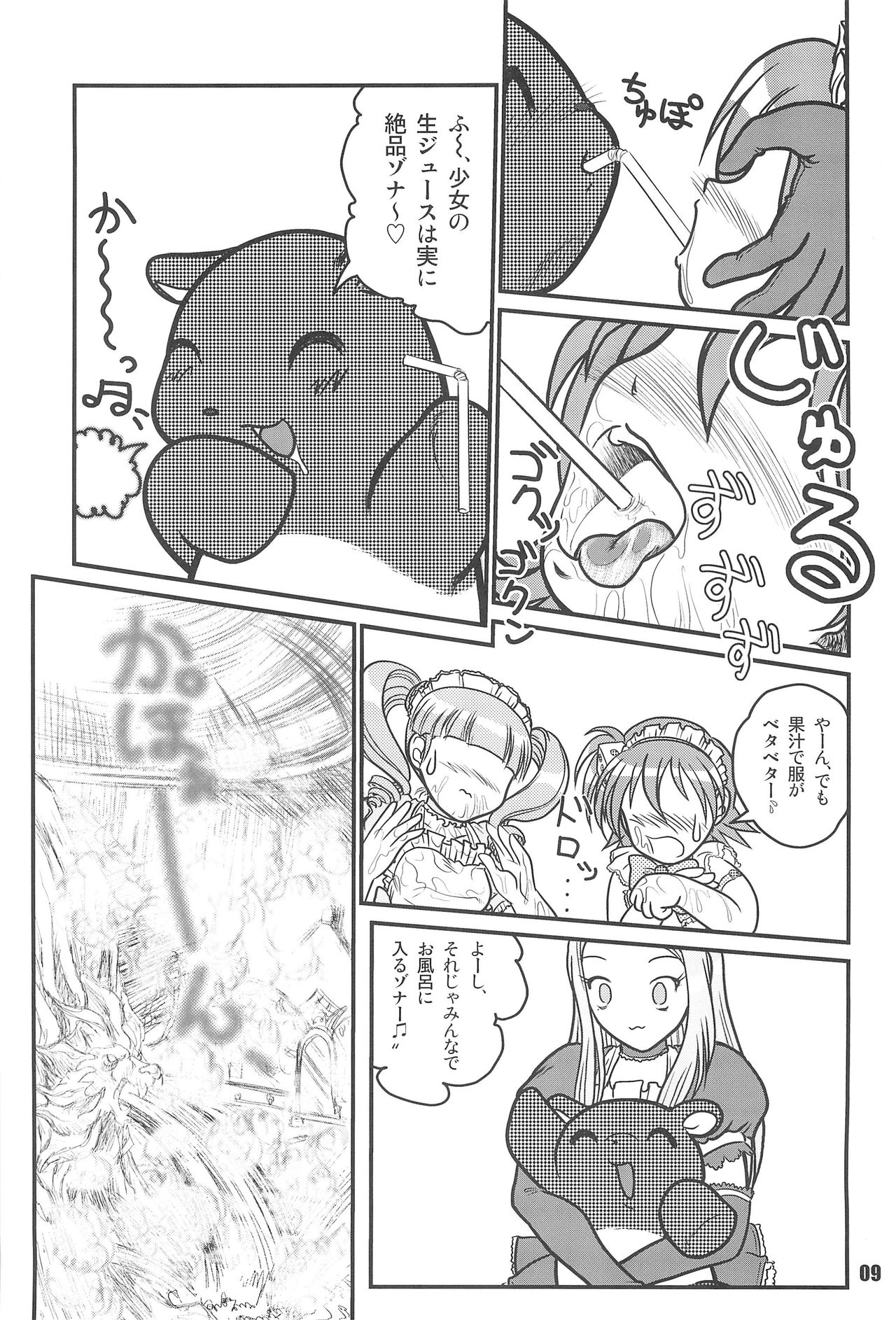 (SC30) [RPG Company 2 (Otokodama)] Baku, Senyou. ~Sanshimai Gattai Special~ (Onegai My Melody) page 11 full