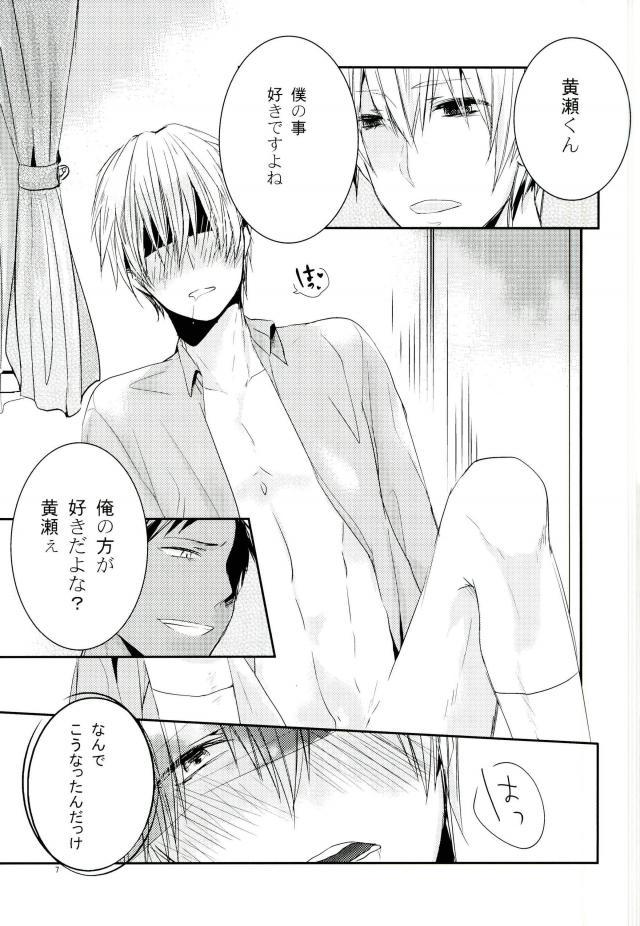 [nr-wsb (U-YA)] Nukedasenai (Kuroko no Basuke) page 5 full