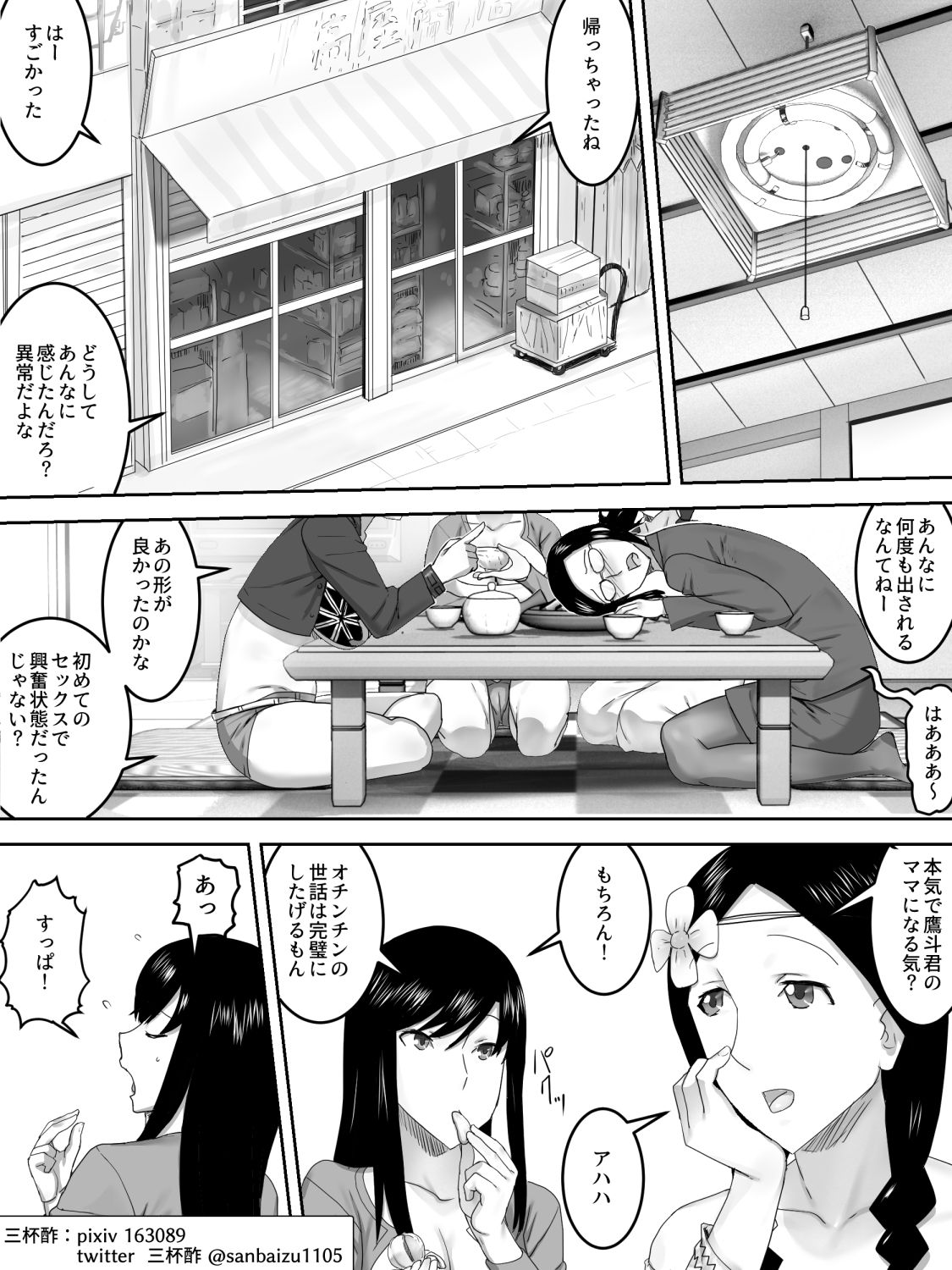[Sanbaizu] Mama 4-nin no Fudeoroshi Kyoushitsu page 36 full