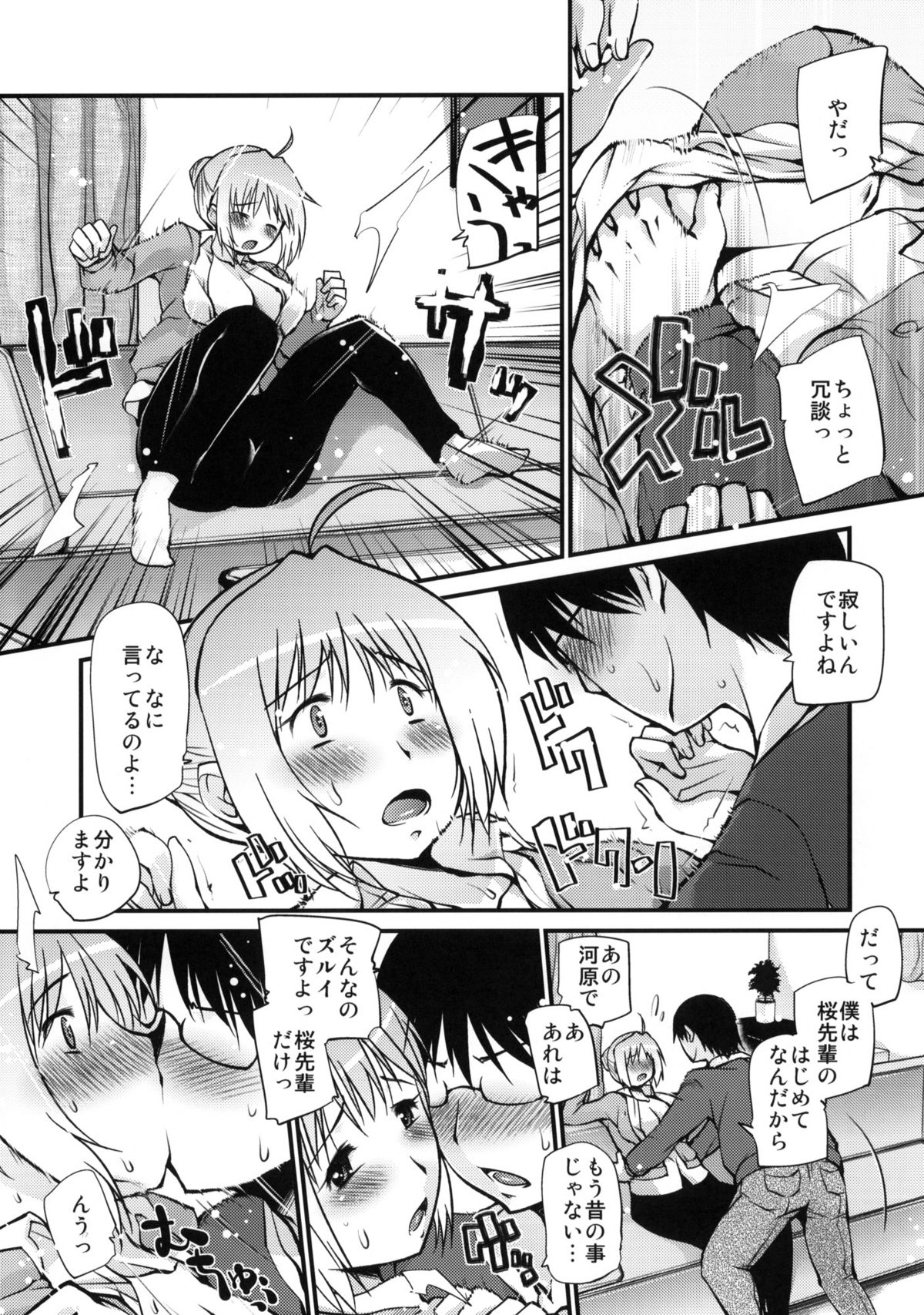 (COMIC1☆4) [Takatobiya (Haba Hirokazu)] H ana O (Hanamaru Youchien) page 16 full