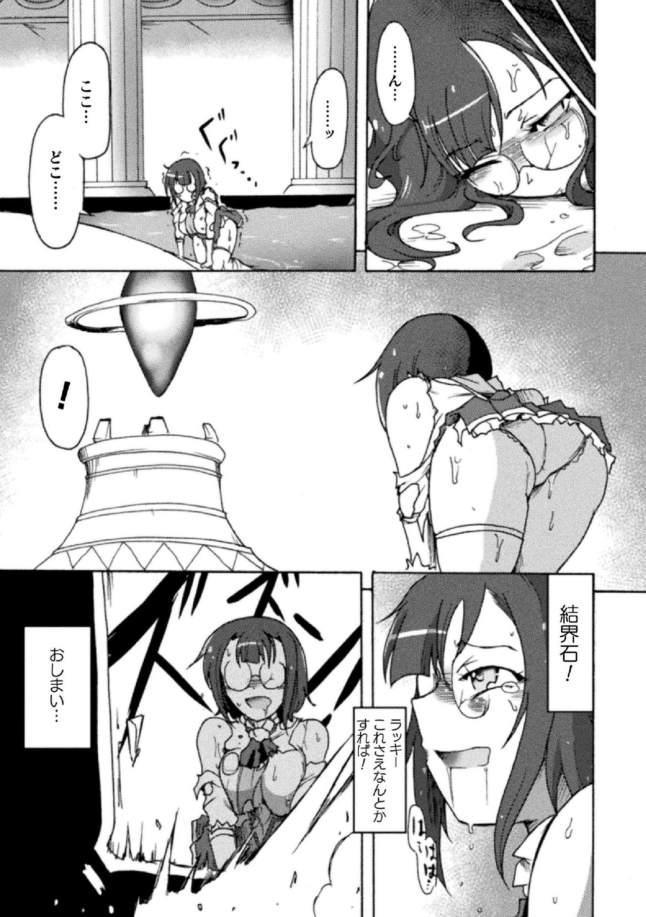 [Anthology] 2D Comic Magazine Namaiki Onna ni HaraPun Seisai! Vol. 2 [Digital] page 39 full