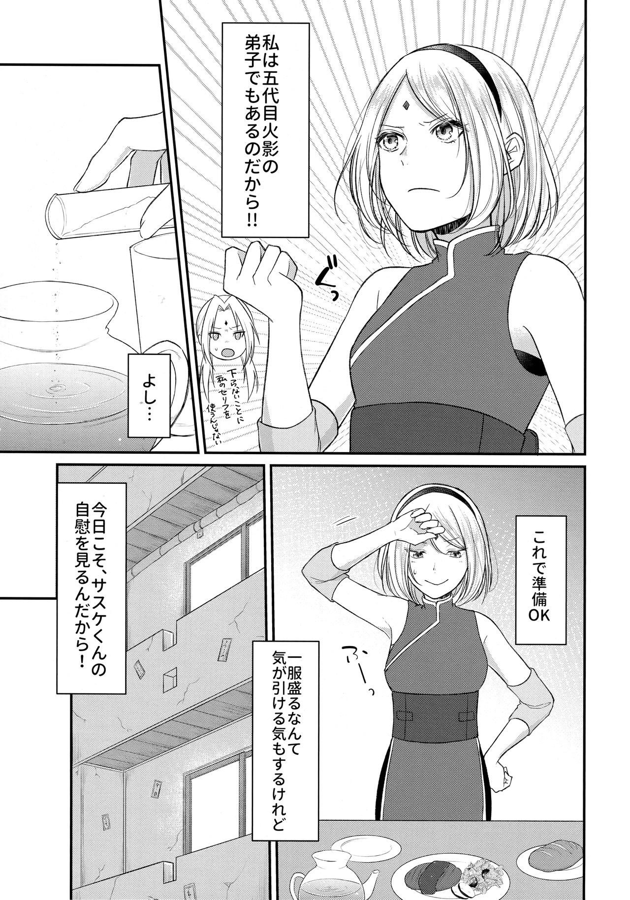 (Zennin Shuuketsu 6) [Togijiru (OhRin)] Koukishin wa Neko o Korosu (Naruto) page 6 full