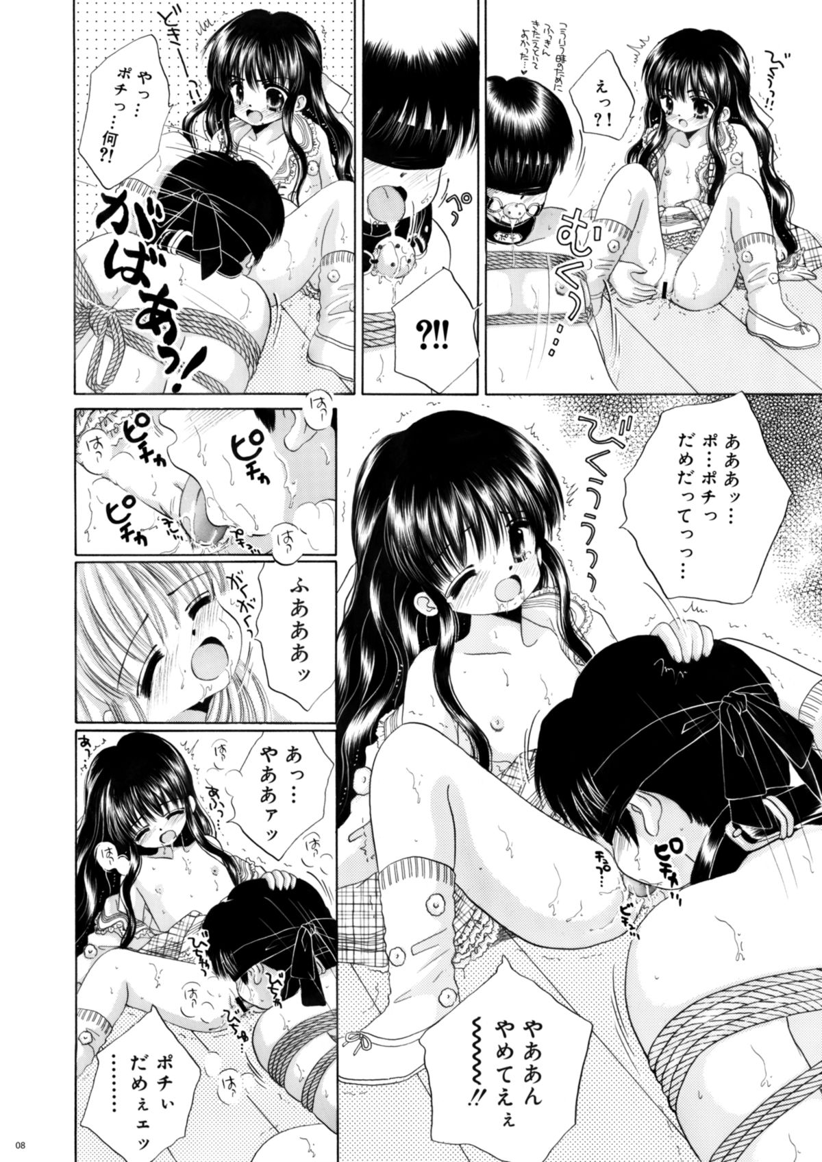 [Ice Pink (Norimatsu Nanami)] Inu to Kubiwa to Lolita to [Digital] page 7 full