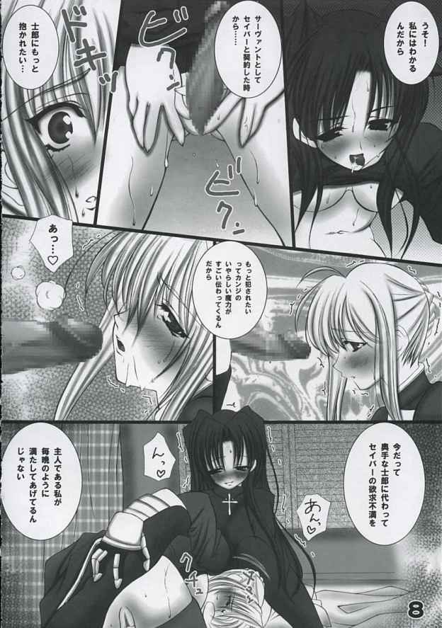 [Bousousuwanchika] SOMEONE (Fate/Stay Night) page 7 full