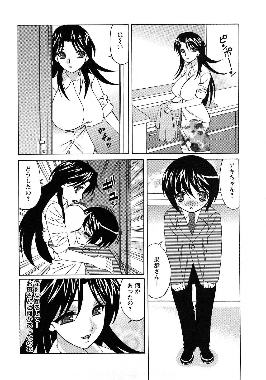 [Yamamoto Yoshifumi] Hitoduma Lovers page 56 full