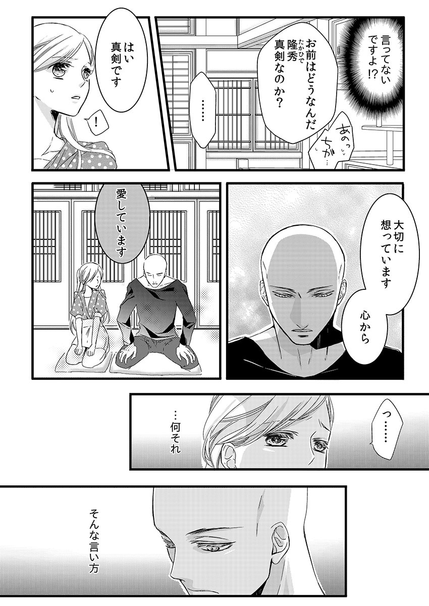 [Maomi Leon, uroco] Souryo to Majiwaru Shikiyoku no Yoru ni... 1 page 21 full