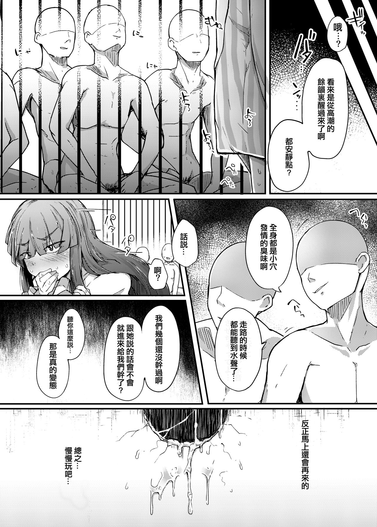 [Jikahatsudensho (flanvia)] Ana to Muttsuri Dosukebe Daitoshokan (Touhou Project) [Chinese] [嗶咔嗶咔漢化組] [Digital] page 25 full