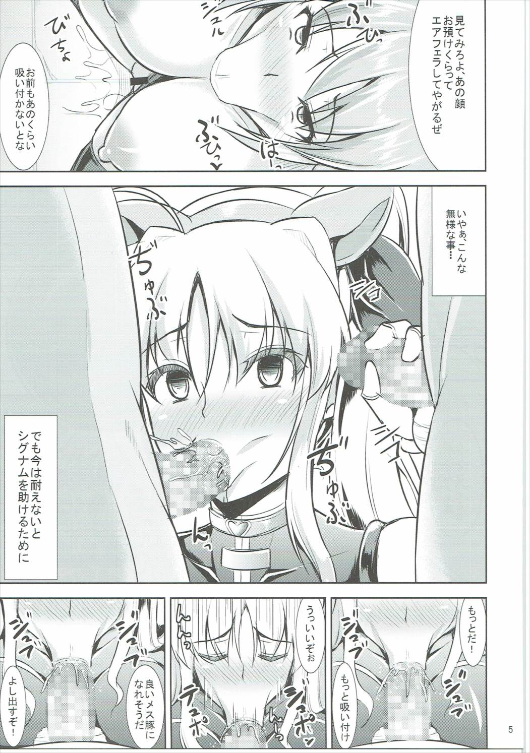 (C89) [Nanayoduki (runa)] Mesubuta Game (Mahou Shoujo Lyrical Nanoha) page 6 full