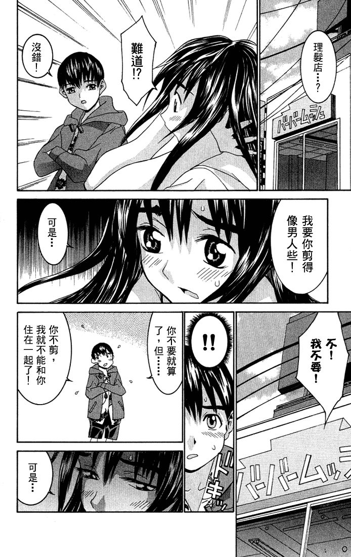 [川津健二朗] のーぶら01 [Chinese] page 29 full