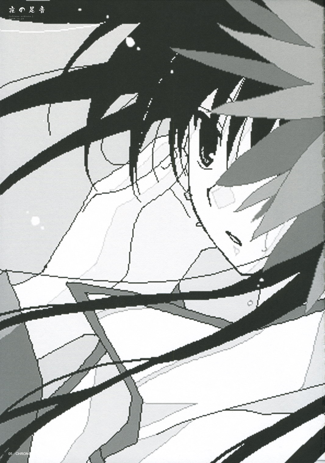 (C71) [CHRONOLOG (Sakurazawa Izumi)] Yoru no Ashioto (Gintama) page 5 full