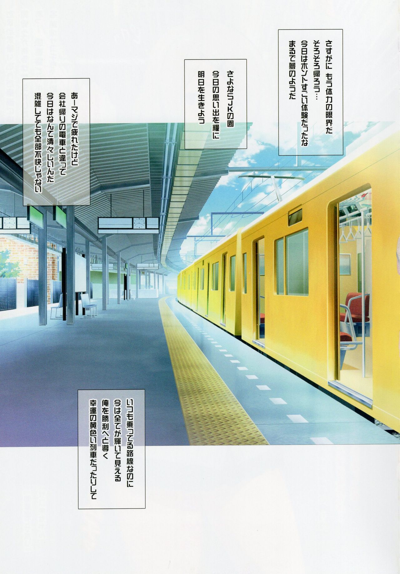 (C93) [Yorokobi no Kuni (JOY RIDE)] Yorokobi no Kuni Vol.32 JK Fuuzoku Gakuensai 2 page 20 full